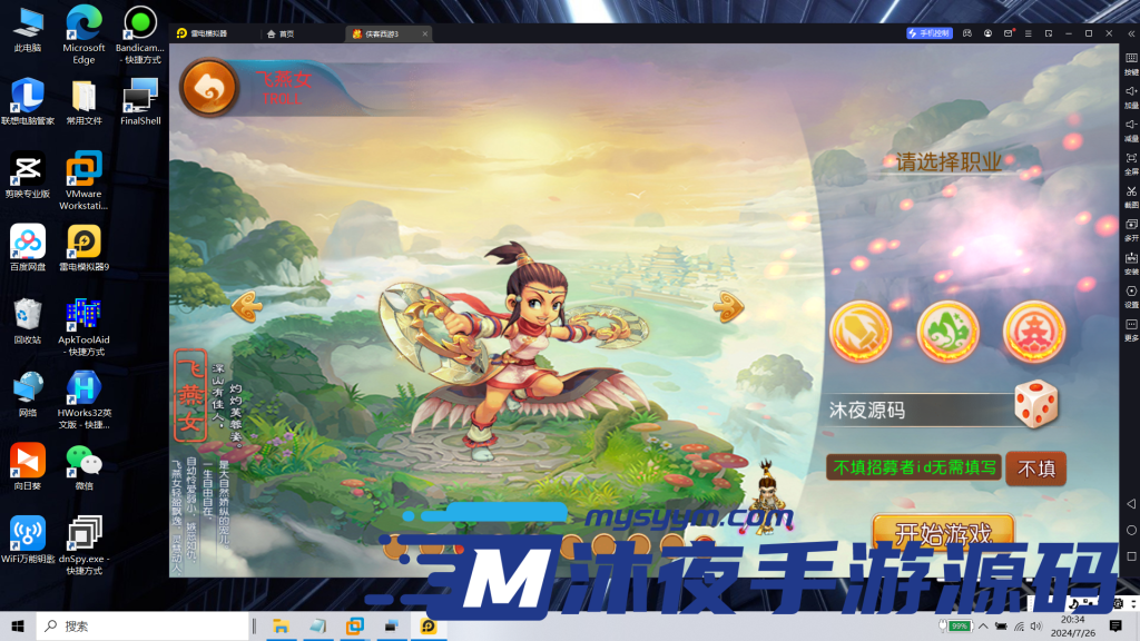 图片[5]|𝓢-𝟚𝟛𝟜【亲测】【侠客西游𝟛】𝓛𝓲𝓷𝓾𝔁服务端-附带全套源码-安卓苹果双端-注册网页-授权后台-完整详细教程|沐夜源码网