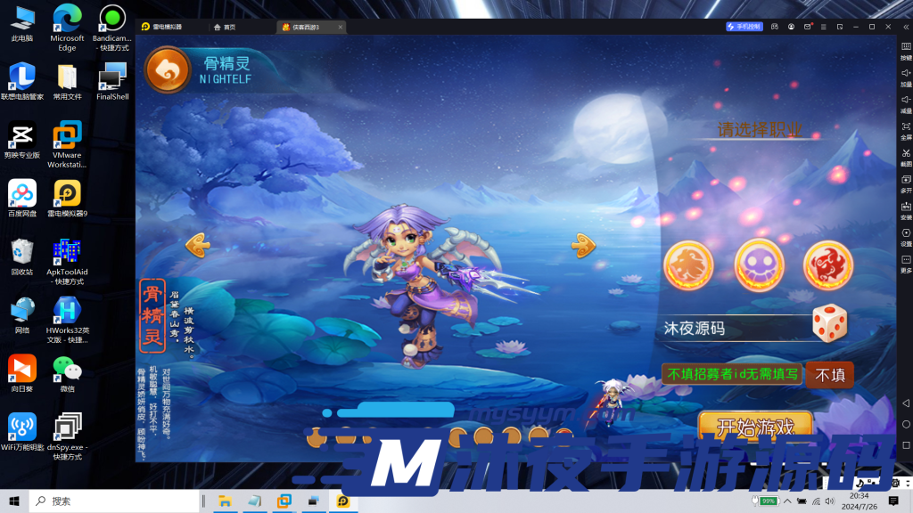 图片[6]|𝓢-𝟚𝟛𝟜【亲测】【侠客西游𝟛】𝓛𝓲𝓷𝓾𝔁服务端-附带全套源码-安卓苹果双端-注册网页-授权后台-完整详细教程|沐夜源码网