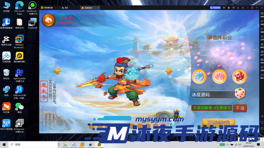 图片[7]|𝓢-𝟚𝟛𝟜【亲测】【侠客西游𝟛】𝓛𝓲𝓷𝓾𝔁服务端-附带全套源码-安卓苹果双端-注册网页-授权后台-完整详细教程|沐夜源码网