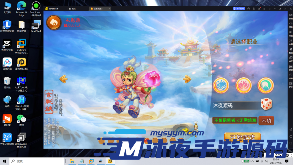 图片[8]|𝓢-𝟚𝟛𝟜【亲测】【侠客西游𝟛】𝓛𝓲𝓷𝓾𝔁服务端-附带全套源码-安卓苹果双端-注册网页-授权后台-完整详细教程|沐夜源码网