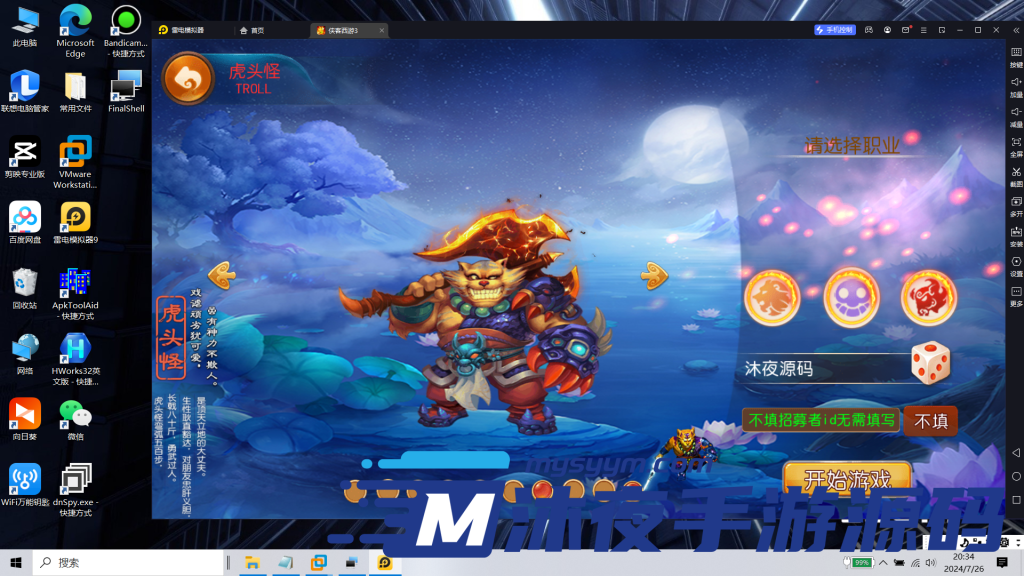 图片[9]|𝓢-𝟚𝟛𝟜【亲测】【侠客西游𝟛】𝓛𝓲𝓷𝓾𝔁服务端-附带全套源码-安卓苹果双端-注册网页-授权后台-完整详细教程|沐夜源码网