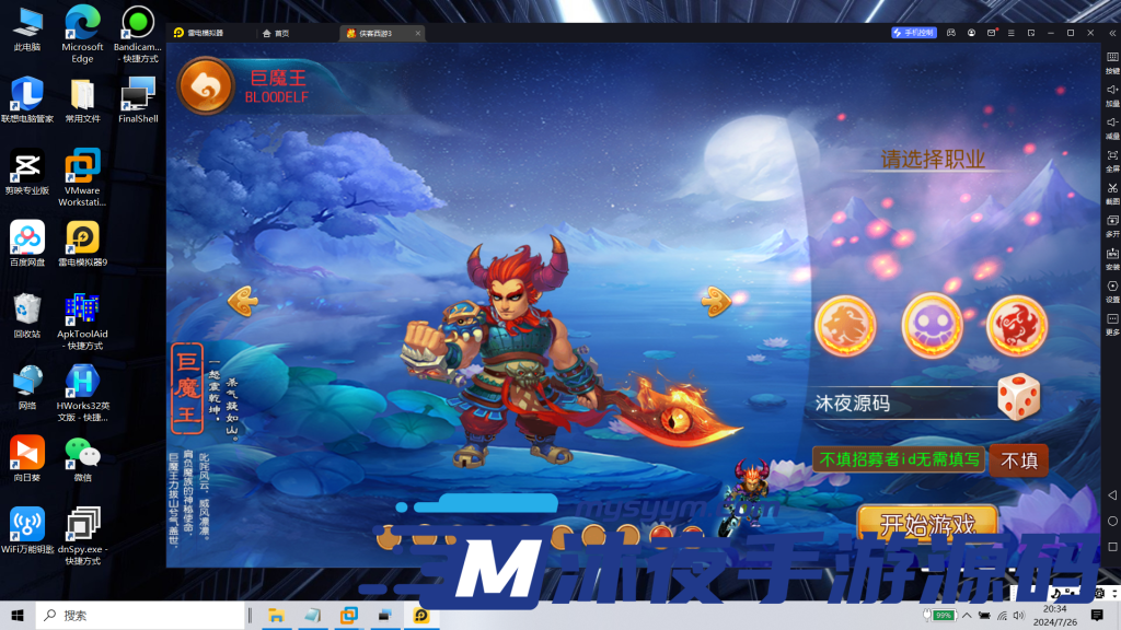 图片[11]|𝓢-𝟚𝟛𝟜【亲测】【侠客西游𝟛】𝓛𝓲𝓷𝓾𝔁服务端-附带全套源码-安卓苹果双端-注册网页-授权后台-完整详细教程|沐夜源码网