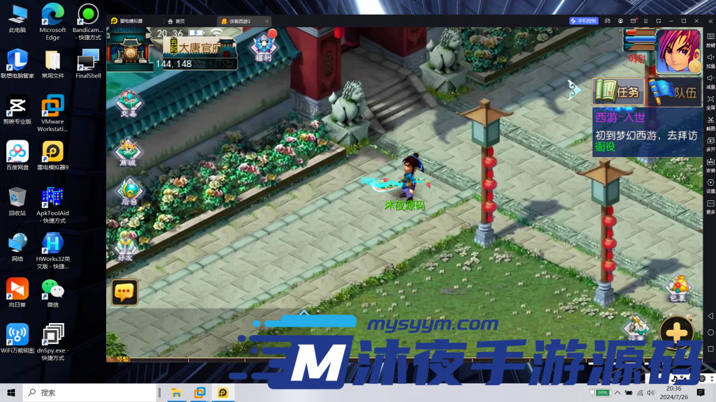 图片[13]|𝓢-𝟚𝟛𝟜【亲测】【侠客西游𝟛】𝓛𝓲𝓷𝓾𝔁服务端-附带全套源码-安卓苹果双端-注册网页-授权后台-完整详细教程|沐夜源码网