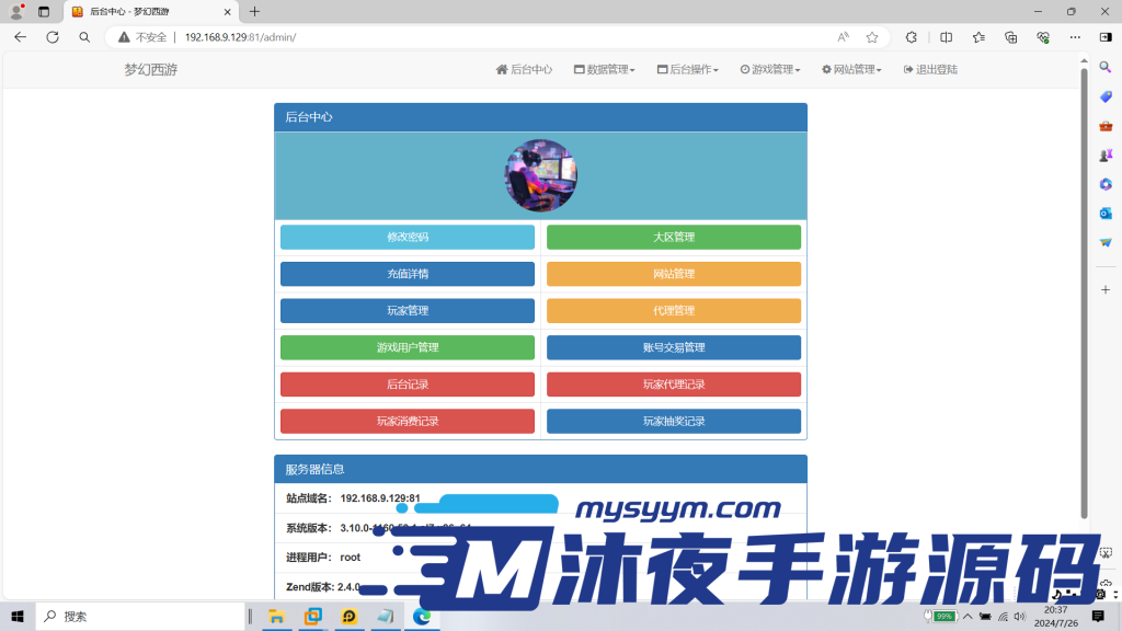 图片[14]|𝓢-𝟚𝟛𝟜【亲测】【侠客西游𝟛】𝓛𝓲𝓷𝓾𝔁服务端-附带全套源码-安卓苹果双端-注册网页-授权后台-完整详细教程|沐夜源码网