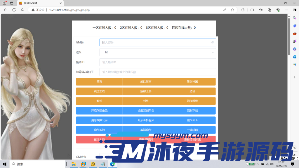 图片[15]|𝓢-𝟚𝟛𝟜【亲测】【侠客西游𝟛】𝓛𝓲𝓷𝓾𝔁服务端-附带全套源码-安卓苹果双端-注册网页-授权后台-完整详细教程|沐夜源码网