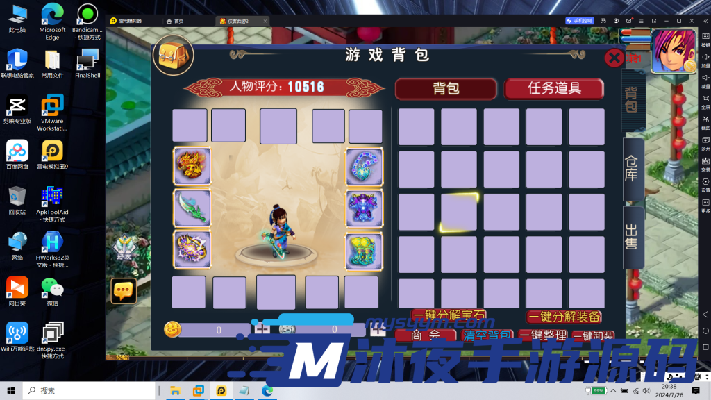 图片[16]|𝓢-𝟚𝟛𝟜【亲测】【侠客西游𝟛】𝓛𝓲𝓷𝓾𝔁服务端-附带全套源码-安卓苹果双端-注册网页-授权后台-完整详细教程|沐夜源码网