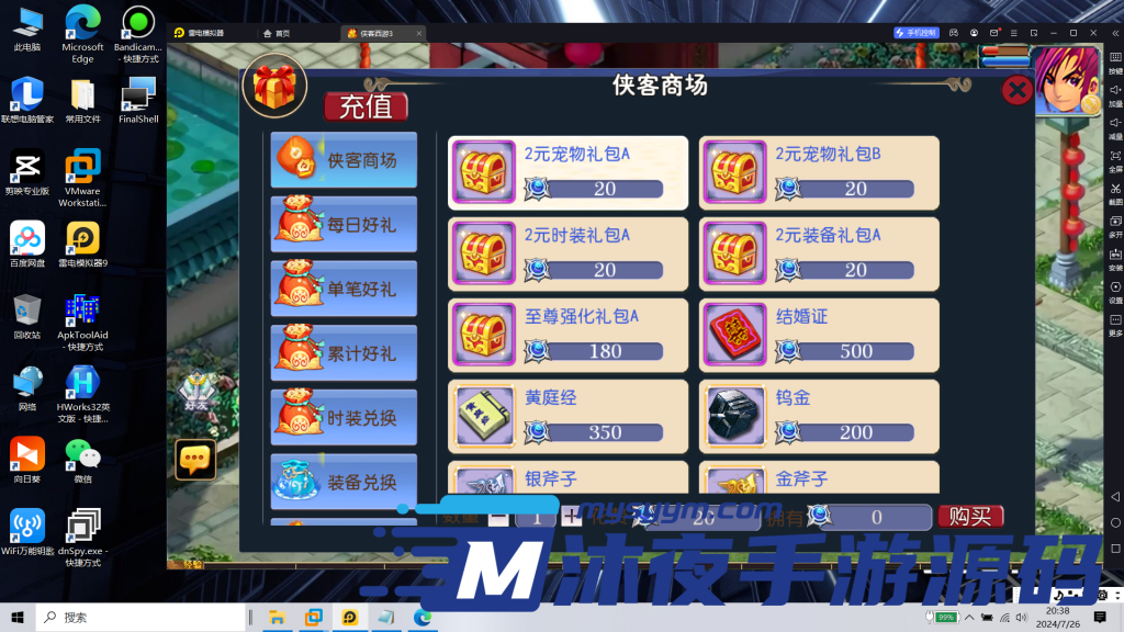 图片[17]|𝓢-𝟚𝟛𝟜【亲测】【侠客西游𝟛】𝓛𝓲𝓷𝓾𝔁服务端-附带全套源码-安卓苹果双端-注册网页-授权后台-完整详细教程|沐夜源码网