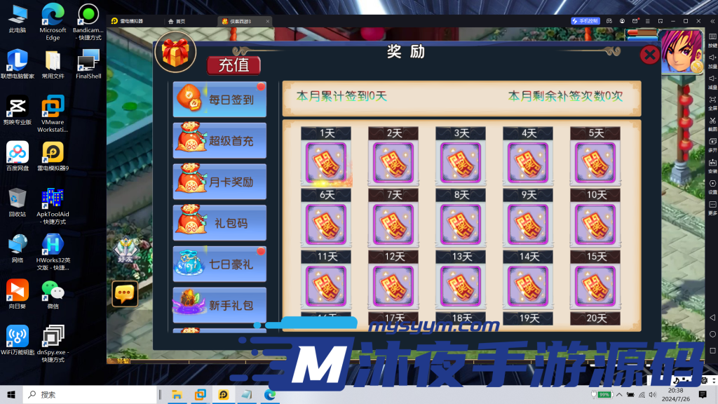 图片[19]|𝓢-𝟚𝟛𝟜【亲测】【侠客西游𝟛】𝓛𝓲𝓷𝓾𝔁服务端-附带全套源码-安卓苹果双端-注册网页-授权后台-完整详细教程|沐夜源码网