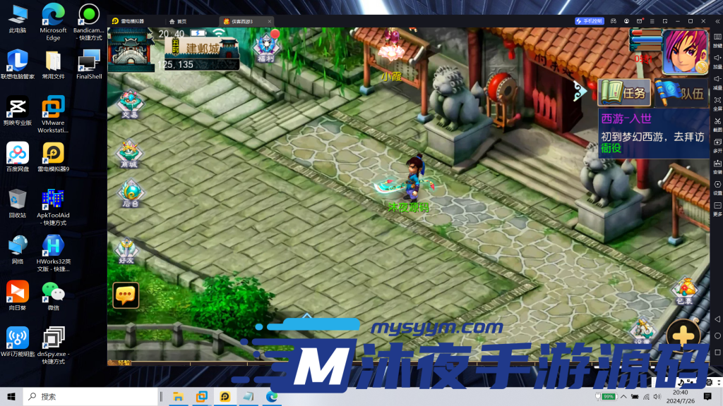 图片[20]|𝓢-𝟚𝟛𝟜【亲测】【侠客西游𝟛】𝓛𝓲𝓷𝓾𝔁服务端-附带全套源码-安卓苹果双端-注册网页-授权后台-完整详细教程|沐夜源码网