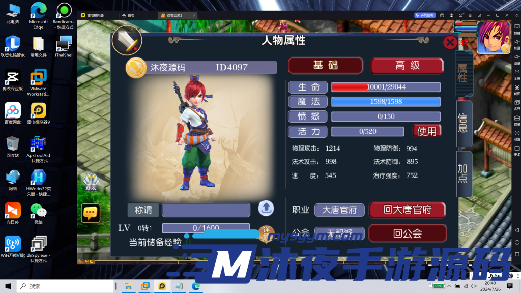 图片[21]|𝓢-𝟚𝟛𝟜【亲测】【侠客西游𝟛】𝓛𝓲𝓷𝓾𝔁服务端-附带全套源码-安卓苹果双端-注册网页-授权后台-完整详细教程|沐夜源码网