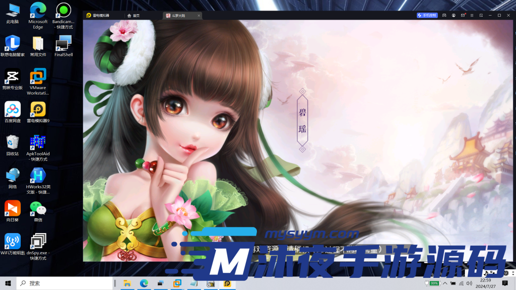 图片[2]|𝓢-𝟚𝟛𝟝【梦诛之斗罗超变】𝓥𝓜虚拟机一键端-一键启动-安卓苹果双端-14职业任选-完整后台|沐夜源码网