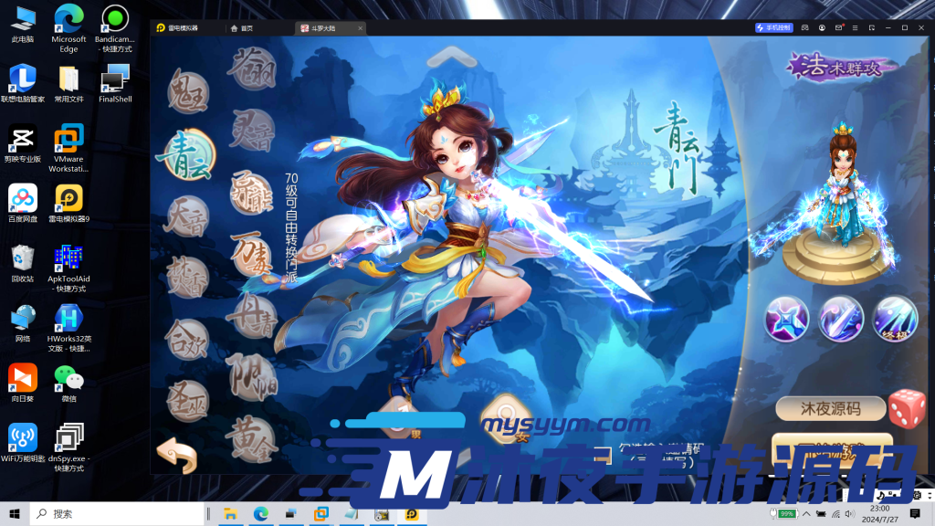 图片[3]|𝓢-𝟚𝟛𝟝【梦诛之斗罗超变】𝓥𝓜虚拟机一键端-一键启动-安卓苹果双端-14职业任选-完整后台|沐夜源码网