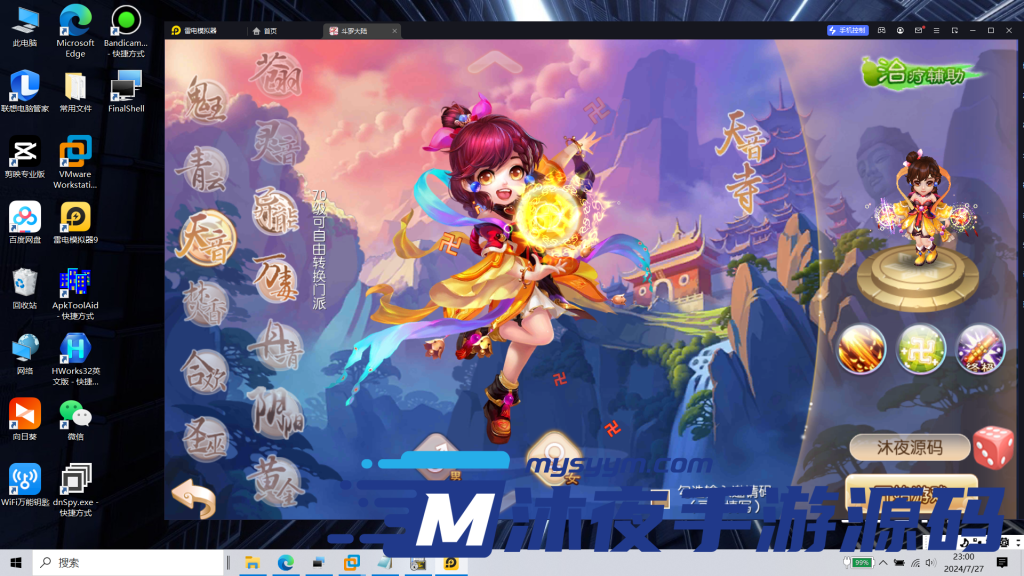 图片[4]|𝓢-𝟚𝟛𝟝【梦诛之斗罗超变】𝓥𝓜虚拟机一键端-一键启动-安卓苹果双端-14职业任选-完整后台|沐夜源码网