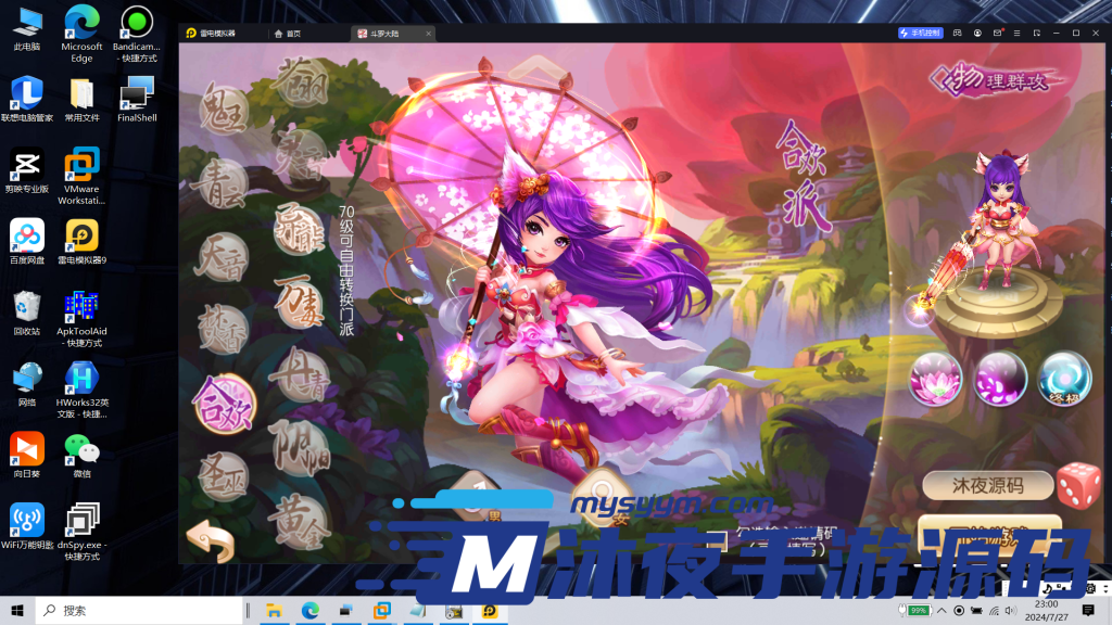 图片[6]|𝓢-𝟚𝟛𝟝【梦诛之斗罗超变】𝓥𝓜虚拟机一键端-一键启动-安卓苹果双端-14职业任选-完整后台|沐夜源码网