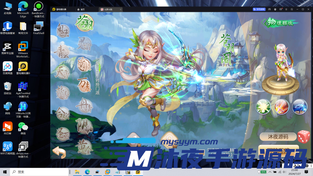 图片[8]|𝓢-𝟚𝟛𝟝【梦诛之斗罗超变】𝓥𝓜虚拟机一键端-一键启动-安卓苹果双端-14职业任选-完整后台|沐夜源码网