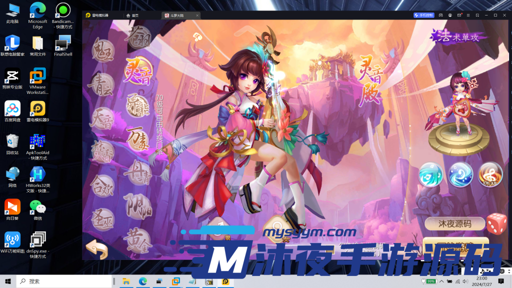 图片[9]|𝓢-𝟚𝟛𝟝【梦诛之斗罗超变】𝓥𝓜虚拟机一键端-一键启动-安卓苹果双端-14职业任选-完整后台|沐夜源码网