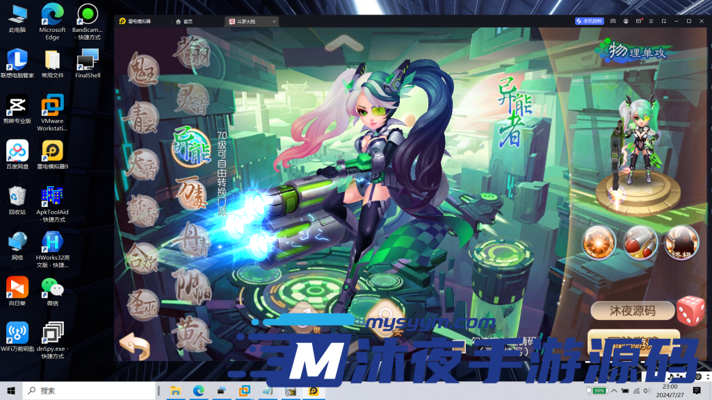 图片[10]|𝓢-𝟚𝟛𝟝【梦诛之斗罗超变】𝓥𝓜虚拟机一键端-一键启动-安卓苹果双端-14职业任选-完整后台|沐夜源码网