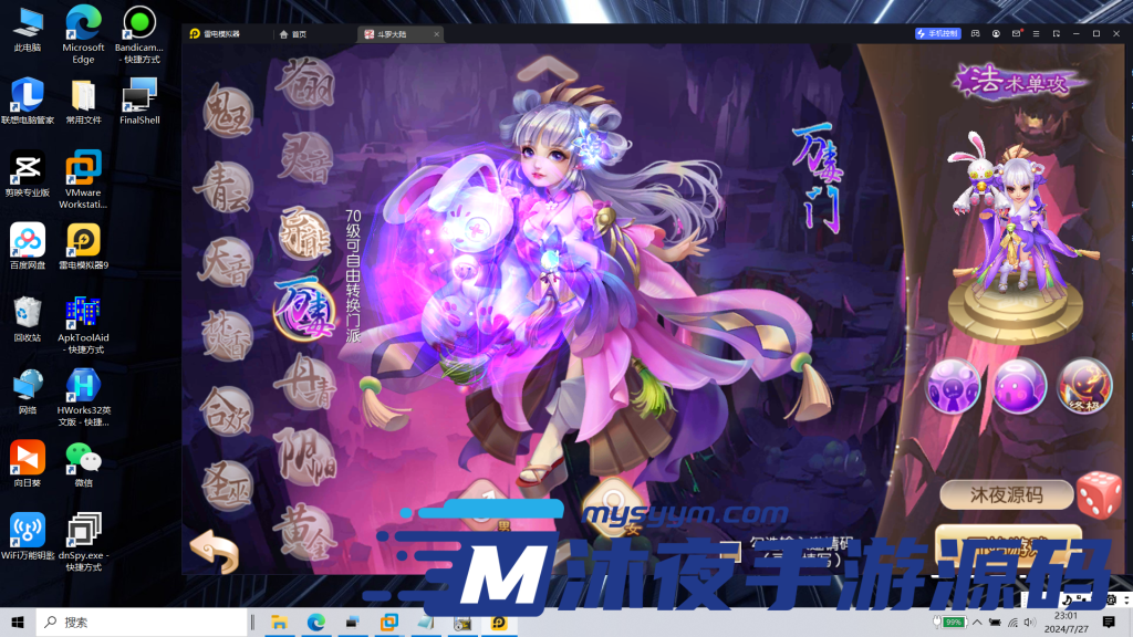 图片[11]|𝓢-𝟚𝟛𝟝【梦诛之斗罗超变】𝓥𝓜虚拟机一键端-一键启动-安卓苹果双端-14职业任选-完整后台|沐夜源码网