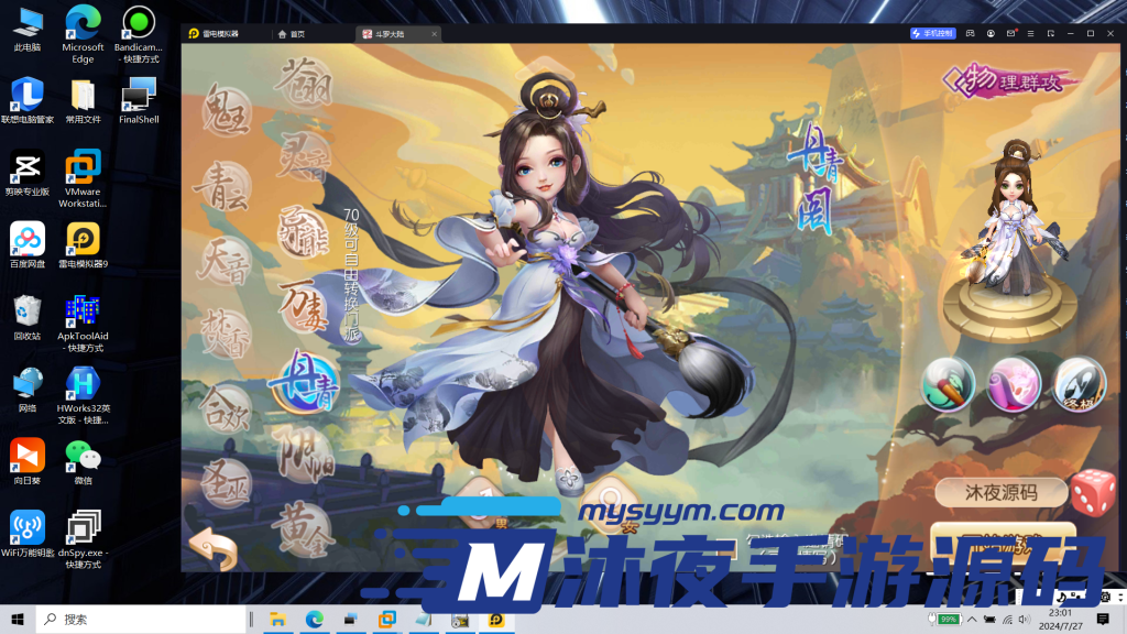 图片[12]|𝓢-𝟚𝟛𝟝【梦诛之斗罗超变】𝓥𝓜虚拟机一键端-一键启动-安卓苹果双端-14职业任选-完整后台|沐夜源码网