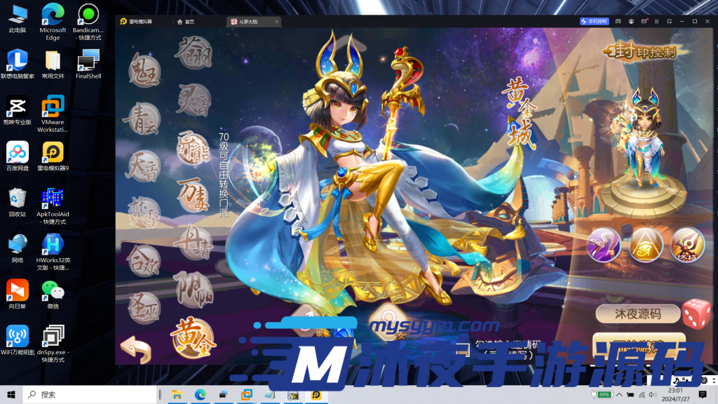 图片[14]|𝓢-𝟚𝟛𝟝【梦诛之斗罗超变】𝓥𝓜虚拟机一键端-一键启动-安卓苹果双端-14职业任选-完整后台|沐夜源码网