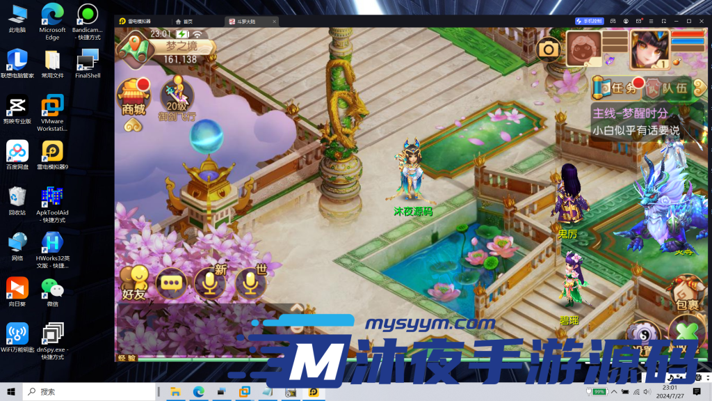 图片[15]|𝓢-𝟚𝟛𝟝【梦诛之斗罗超变】𝓥𝓜虚拟机一键端-一键启动-安卓苹果双端-14职业任选-完整后台|沐夜源码网