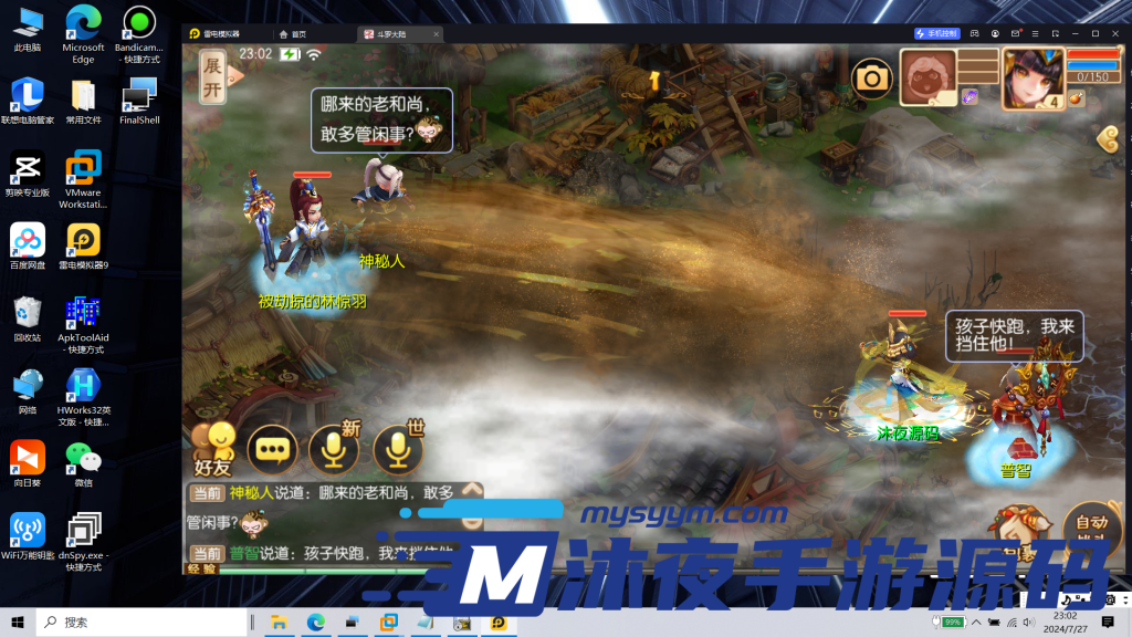 图片[16]|𝓢-𝟚𝟛𝟝【梦诛之斗罗超变】𝓥𝓜虚拟机一键端-一键启动-安卓苹果双端-14职业任选-完整后台|沐夜源码网