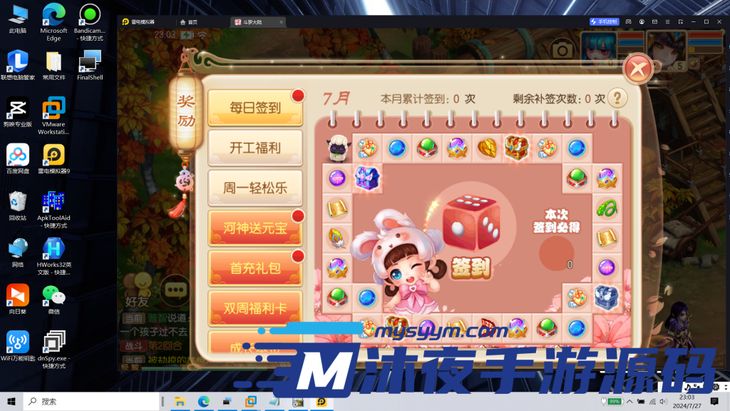 图片[17]|𝓢-𝟚𝟛𝟝【梦诛之斗罗超变】𝓥𝓜虚拟机一键端-一键启动-安卓苹果双端-14职业任选-完整后台|沐夜源码网