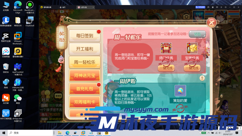 图片[18]|𝓢-𝟚𝟛𝟝【梦诛之斗罗超变】𝓥𝓜虚拟机一键端-一键启动-安卓苹果双端-14职业任选-完整后台|沐夜源码网