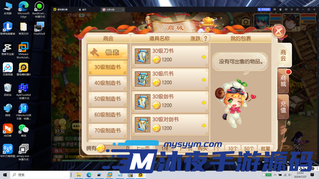 图片[19]|𝓢-𝟚𝟛𝟝【梦诛之斗罗超变】𝓥𝓜虚拟机一键端-一键启动-安卓苹果双端-14职业任选-完整后台|沐夜源码网