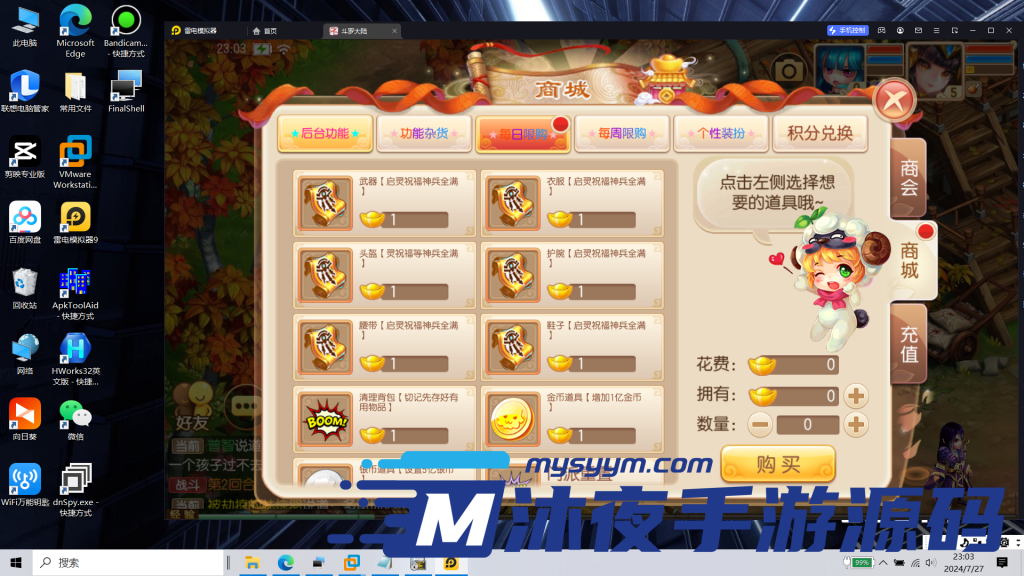 图片[20]|𝓢-𝟚𝟛𝟝【梦诛之斗罗超变】𝓥𝓜虚拟机一键端-一键启动-安卓苹果双端-14职业任选-完整后台|沐夜源码网