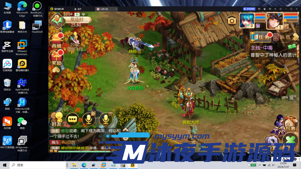 图片[21]|𝓢-𝟚𝟛𝟝【梦诛之斗罗超变】𝓥𝓜虚拟机一键端-一键启动-安卓苹果双端-14职业任选-完整后台|沐夜源码网