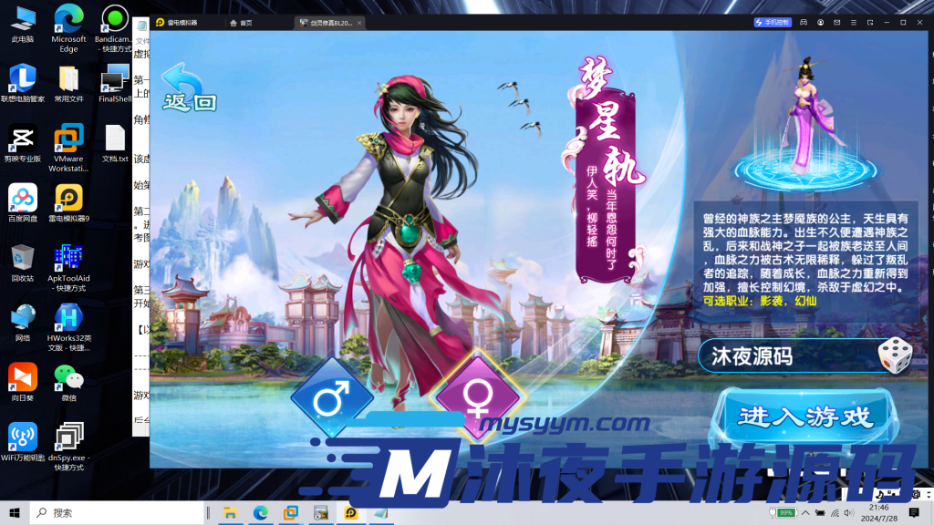 图片[2]|专题  3D修仙手游|沐夜源码网