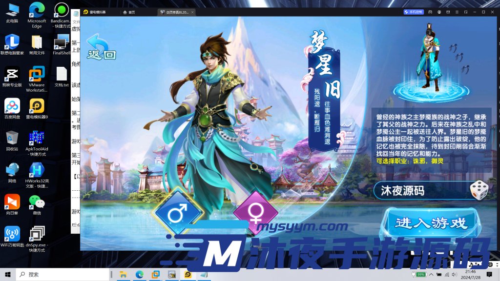 图片[3]|专题  3D修仙手游|沐夜源码网