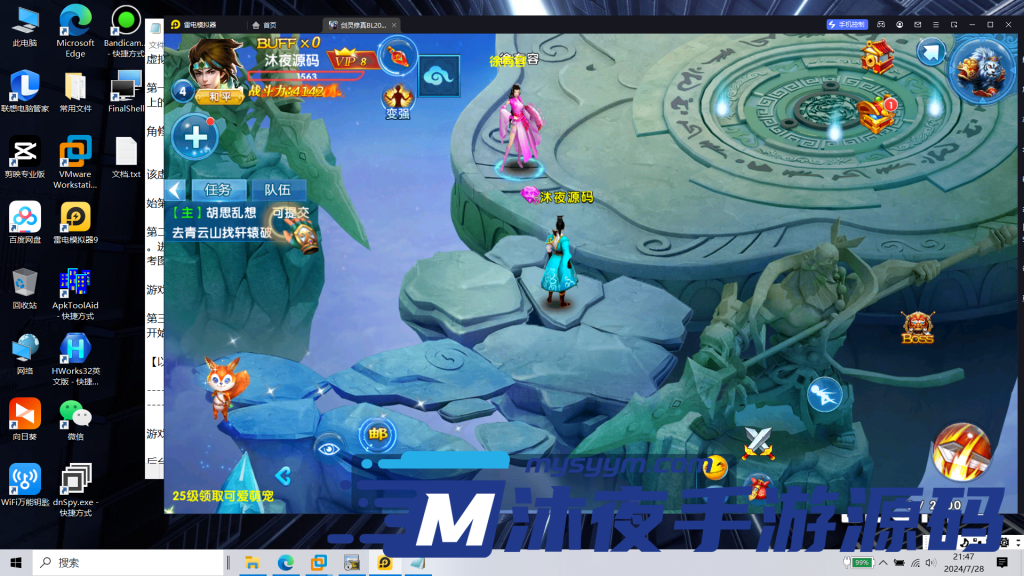 图片[4]|专题  3D修仙手游|沐夜源码网