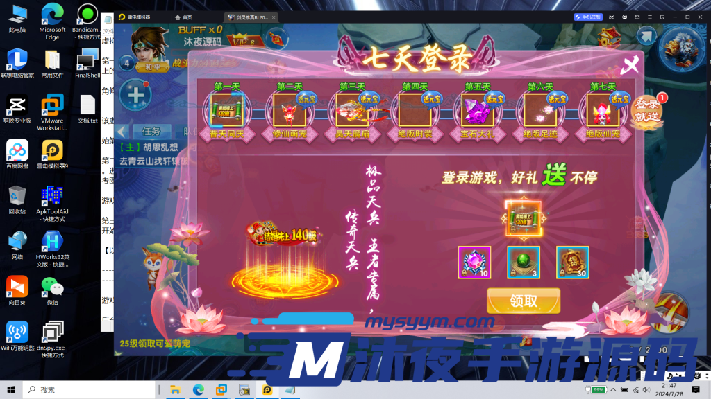 图片[5]|专题  3D修仙手游|沐夜源码网