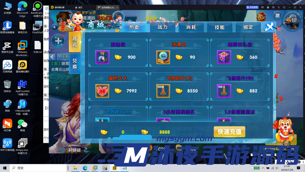 图片[6]|专题  3D修仙手游|沐夜源码网