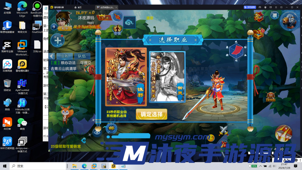 图片[7]|专题  3D修仙手游|沐夜源码网