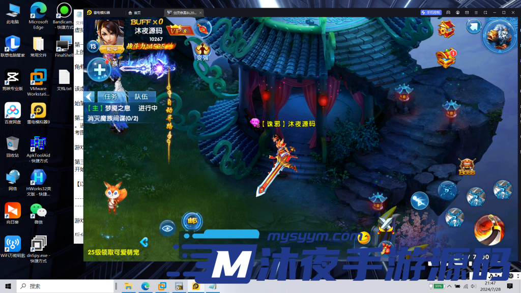 图片[8]|专题  3D修仙手游|沐夜源码网