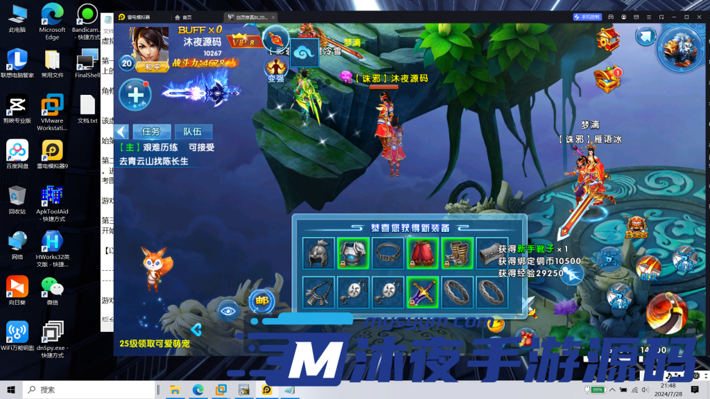 图片[9]|专题  3D修仙手游|沐夜源码网