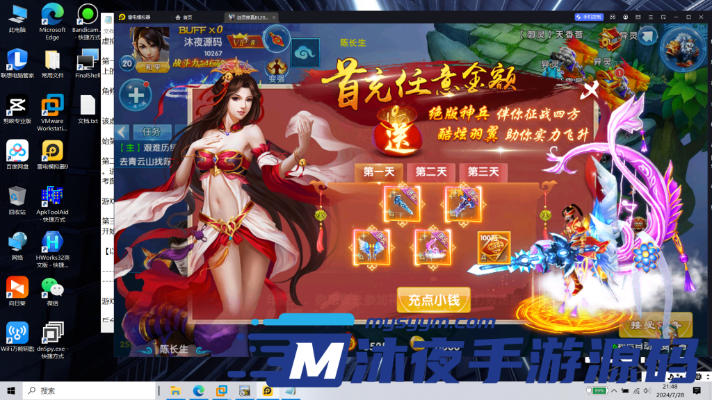 图片[10]|专题  3D修仙手游|沐夜源码网