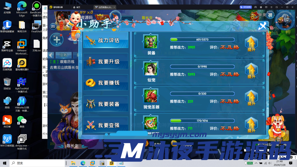 图片[11]|专题  3D修仙手游|沐夜源码网