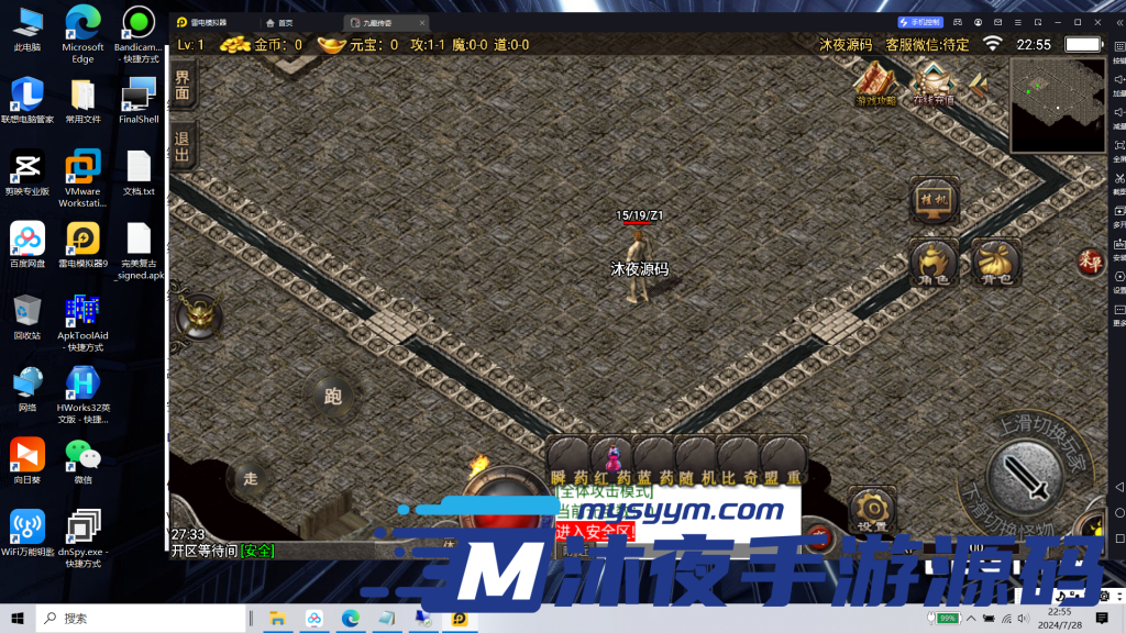 图片[4]|𝓢-𝟚𝟛𝟟【亲测】【复古传奇𝟙.𝟟𝟞完美赤月终极万元团购初始版】𝓦𝓘𝓝服务端源码-安卓苹果双端-两种操作模式客户端选择-𝓖𝓜工具-授权后台|沐夜源码网