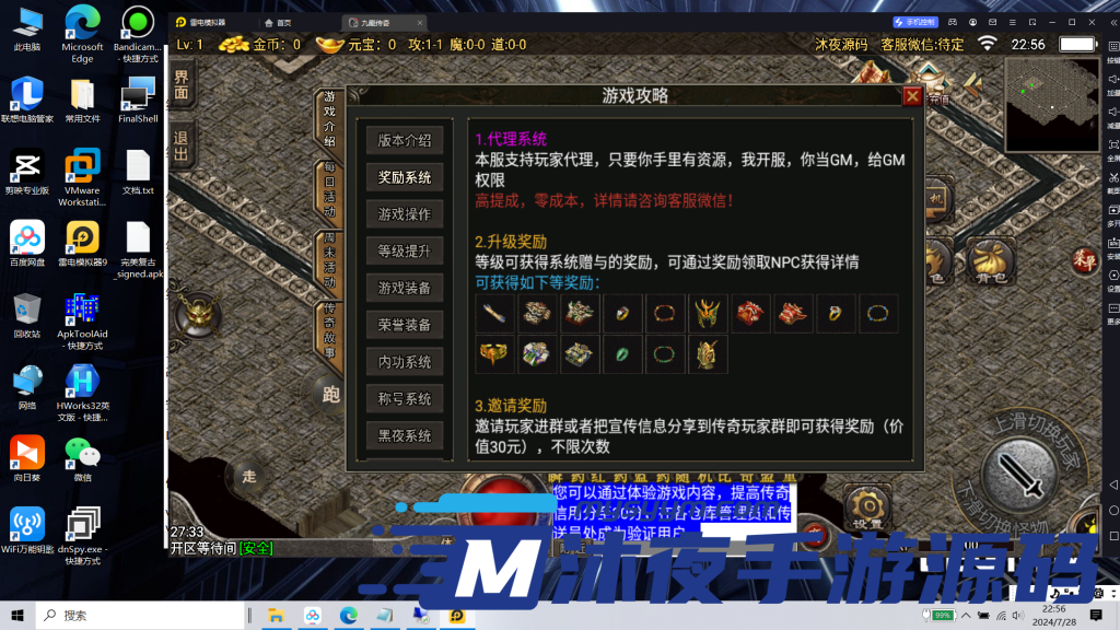 图片[7]|𝓢-𝟚𝟛𝟟【亲测】【复古传奇𝟙.𝟟𝟞完美赤月终极万元团购初始版】𝓦𝓘𝓝服务端源码-安卓苹果双端-两种操作模式客户端选择-𝓖𝓜工具-授权后台|沐夜源码网