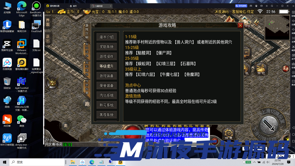 图片[8]|𝓢-𝟚𝟛𝟟【亲测】【复古传奇𝟙.𝟟𝟞完美赤月终极万元团购初始版】𝓦𝓘𝓝服务端源码-安卓苹果双端-两种操作模式客户端选择-𝓖𝓜工具-授权后台|沐夜源码网