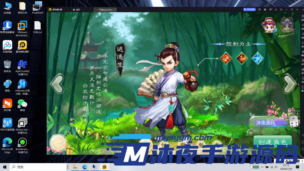 图片[2]|𝓢-𝟚𝟛𝟠【亲测】【江湖超变整合端𝟙𝟚职业】全套教程-定制装备-定制宝宝-𝑳𝒊𝒏𝒖𝒙服务端附带源码-安卓𝓐𝓟𝓚-内充-授权后台|沐夜源码网