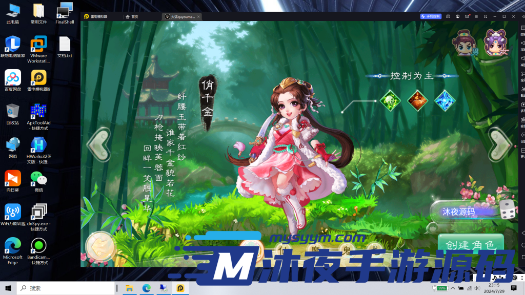 图片[3]|𝓢-𝟚𝟛𝟠【亲测】【江湖超变整合端𝟙𝟚职业】全套教程-定制装备-定制宝宝-𝑳𝒊𝒏𝒖𝒙服务端附带源码-安卓𝓐𝓟𝓚-内充-授权后台|沐夜源码网