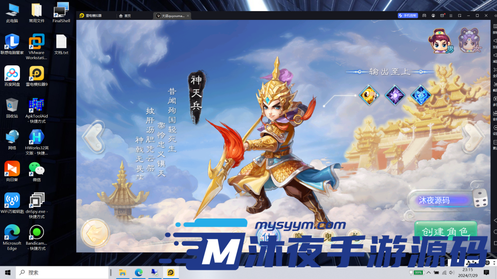 图片[4]|𝓢-𝟚𝟛𝟠【亲测】【江湖超变整合端𝟙𝟚职业】全套教程-定制装备-定制宝宝-𝑳𝒊𝒏𝒖𝒙服务端附带源码-安卓𝓐𝓟𝓚-内充-授权后台|沐夜源码网