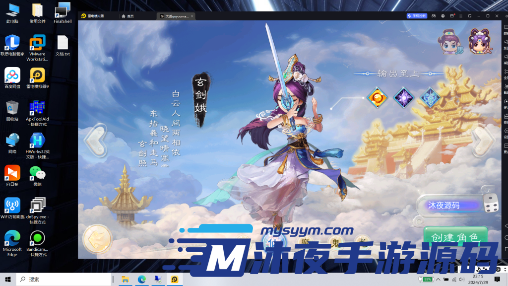 图片[5]|𝓢-𝟚𝟛𝟠【亲测】【江湖超变整合端𝟙𝟚职业】全套教程-定制装备-定制宝宝-𝑳𝒊𝒏𝒖𝒙服务端附带源码-安卓𝓐𝓟𝓚-内充-授权后台|沐夜源码网