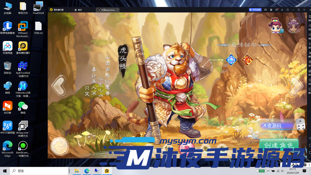 图片[6]|𝓢-𝟚𝟛𝟠【亲测】【江湖超变整合端𝟙𝟚职业】全套教程-定制装备-定制宝宝-𝑳𝒊𝒏𝒖𝒙服务端附带源码-安卓𝓐𝓟𝓚-内充-授权后台|沐夜源码网