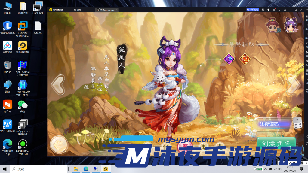 图片[7]|𝓢-𝟚𝟛𝟠【亲测】【江湖超变整合端𝟙𝟚职业】全套教程-定制装备-定制宝宝-𝑳𝒊𝒏𝒖𝒙服务端附带源码-安卓𝓐𝓟𝓚-内充-授权后台|沐夜源码网